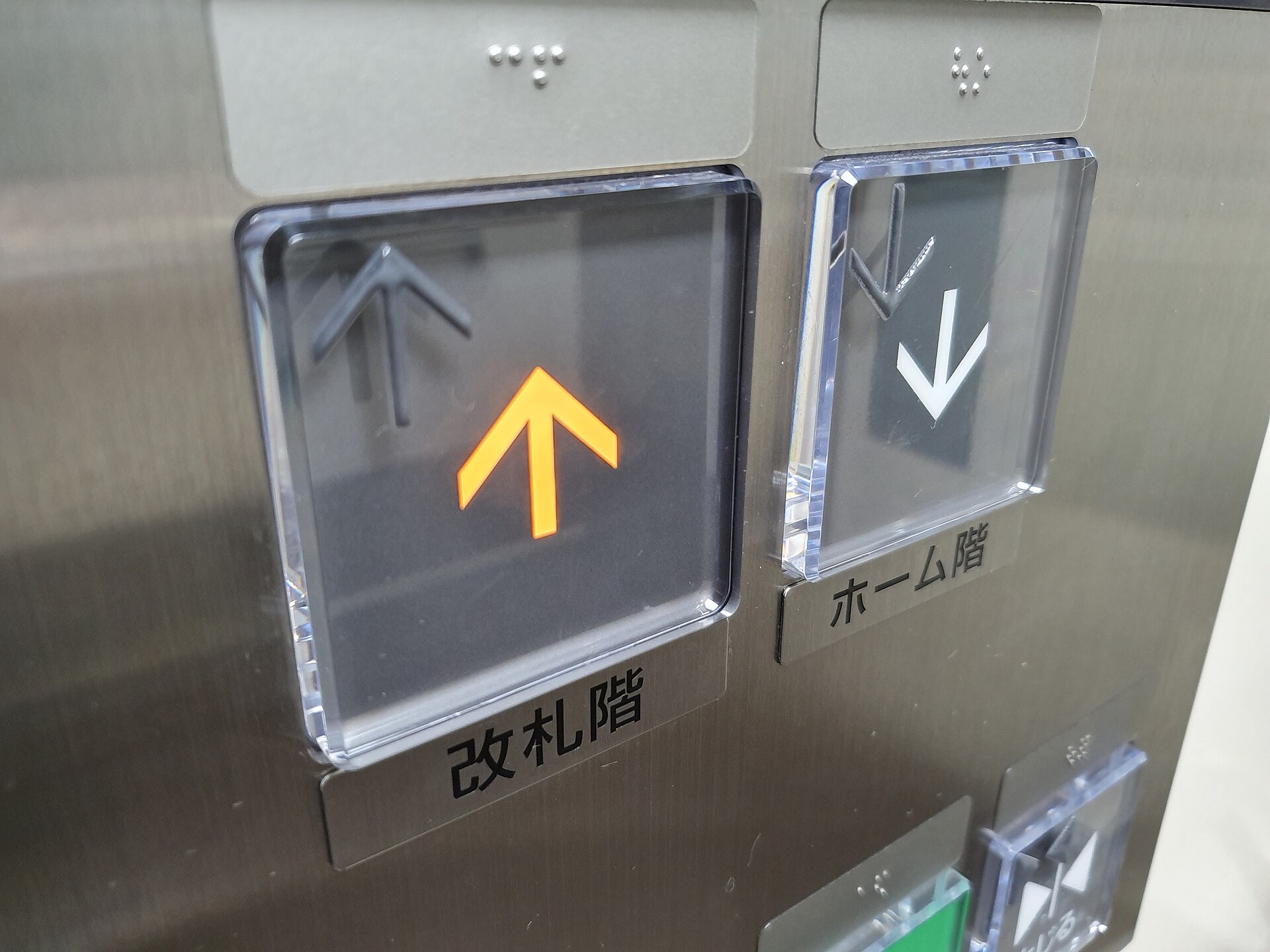Tokyo station accessible ramp staff
